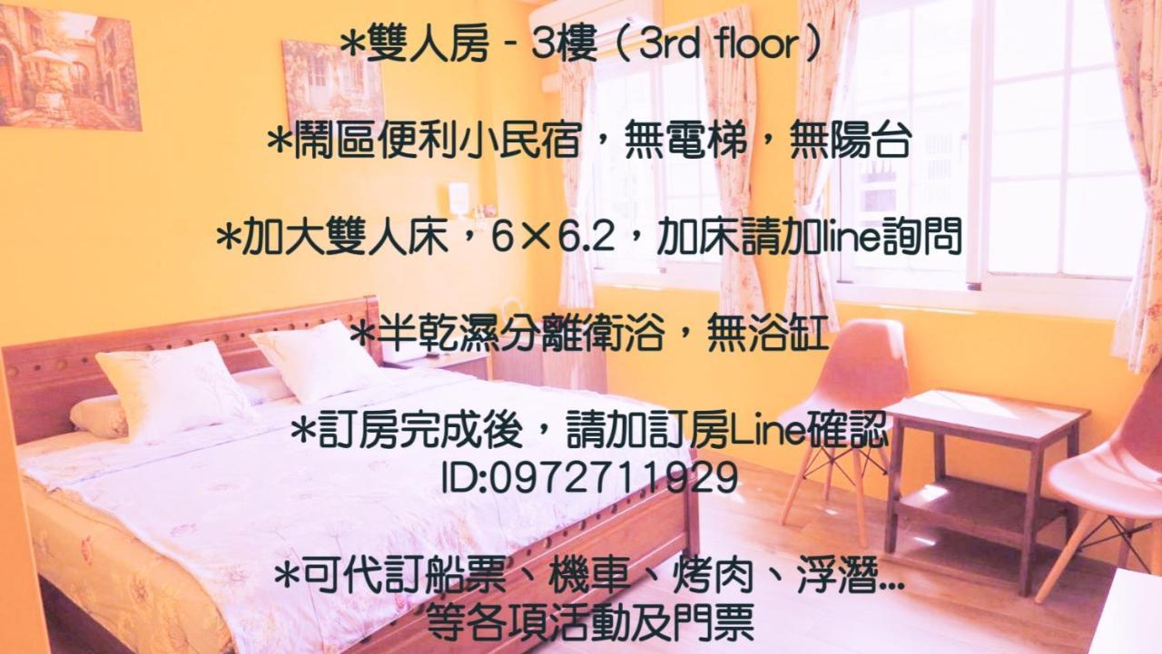 Bed and Breakfast Ellie House Xiaoliuqiu Esterno foto
